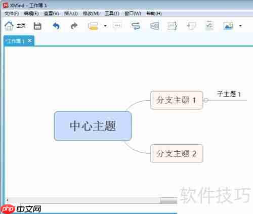 用xmind制作简易思维导图