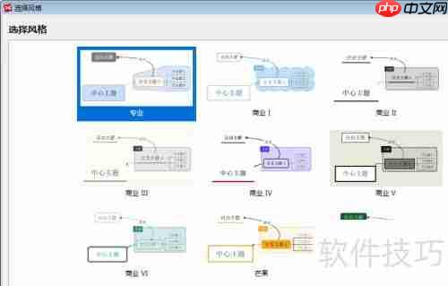 用xmind制作简易思维导图