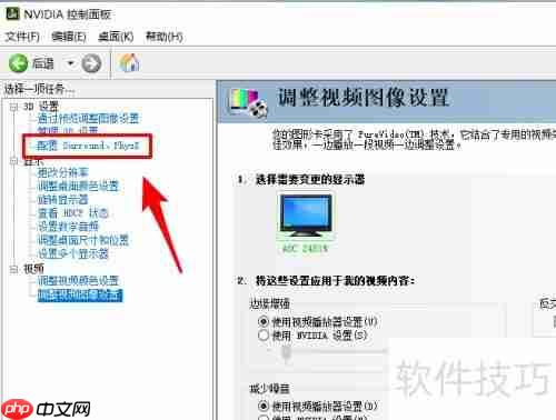 PhysX如何设置CPU或GPU
