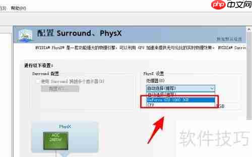 PhysX如何设置CPU或GPU