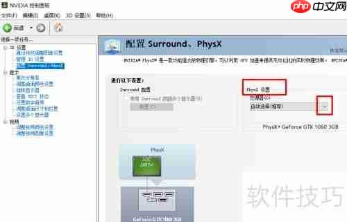 PhysX如何设置CPU或GPU
