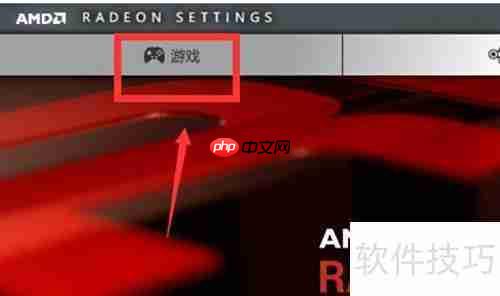 Win10 AMD显卡形态过滤设置