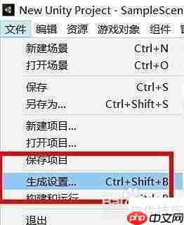 Unity配置x86架构指南