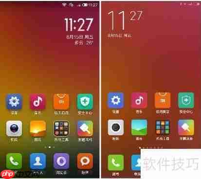 MIUI 6与MIUI 5差异对比
