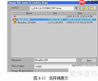 一键Ghost恢复系统教程