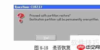 一键Ghost恢复系统教程