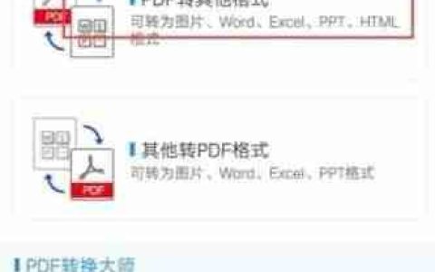 Word转PDF的简便方法