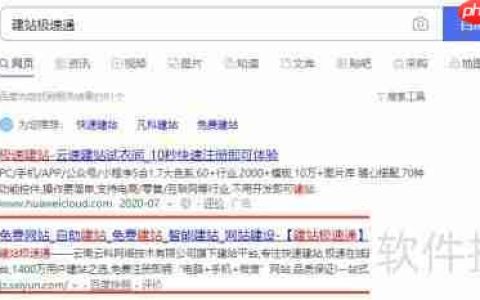 建站极速通响应式功能使用指南