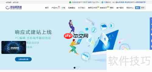 建站极速通响应式功能使用指南