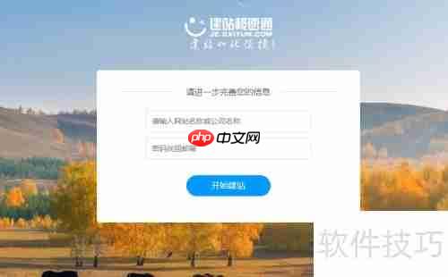 建站极速通响应式功能使用指南