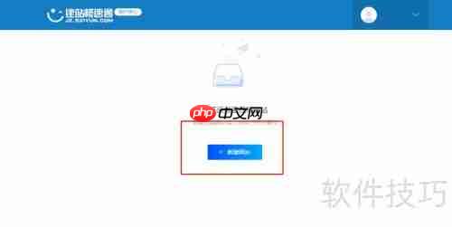 建站极速通响应式功能使用指南