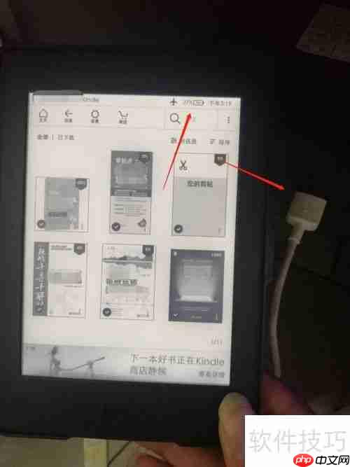 Kindle连电脑不显示盘?一招解决