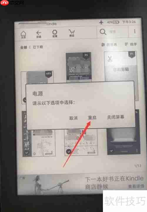 Kindle连电脑不显示盘?一招解决