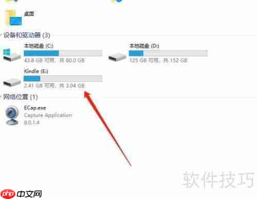 Kindle连电脑不显示盘?一招解决