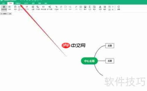 MindMaster导图添加水印方法