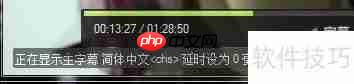 射手影音找字幕方法