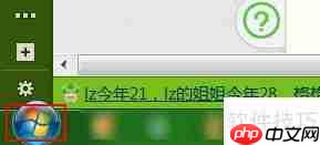 Win7快速打开自带录音机方法