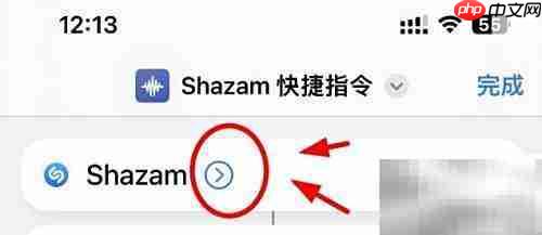 iPhone14快捷指令获取Shazam值