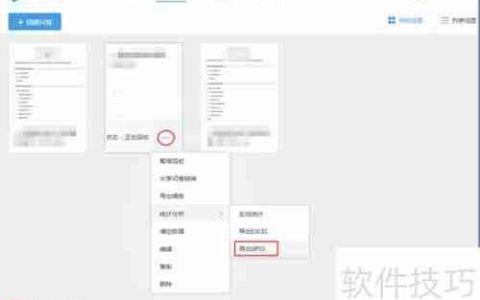 SPSS数据分析入门