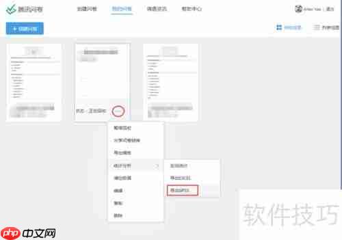 SPSS数据分析入门