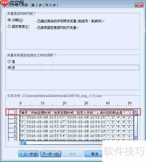 SPSS数据分析入门