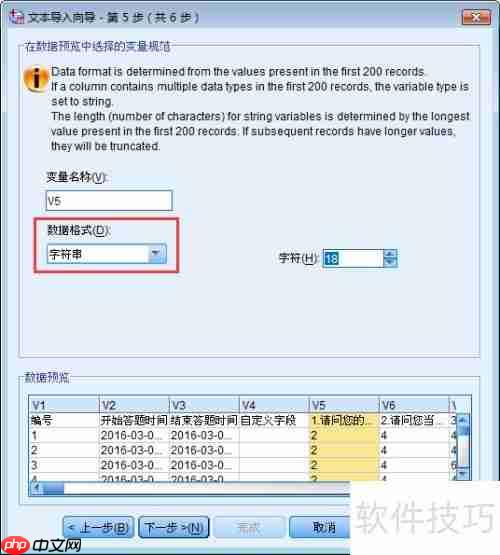 SPSS数据分析入门