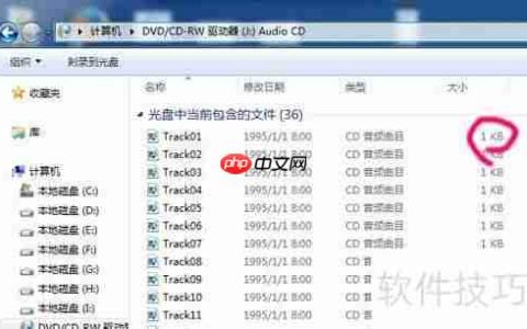 音乐CD转MP3方法