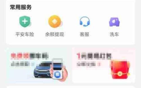 安卓违章助手分享微信教程