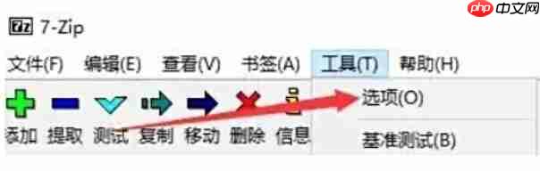 7zip怎么设置显示系统菜单?-7zip设置显示系统菜单的方法