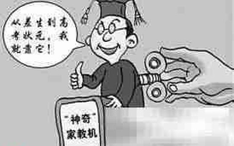 识别托儿的实用技巧