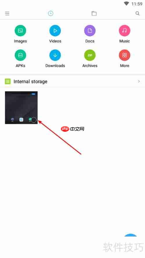 小米文件管理器使用指南