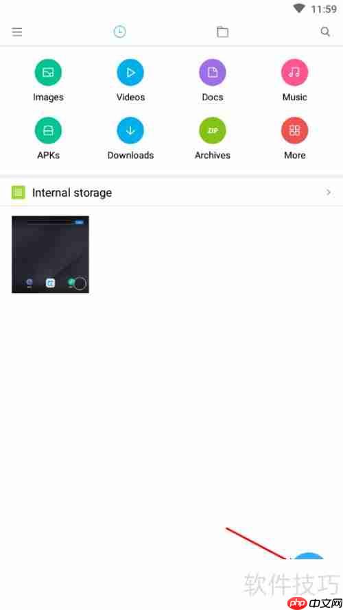小米文件管理器使用指南