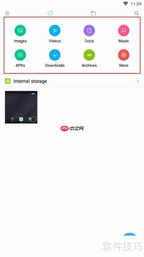 小米文件管理器使用指南