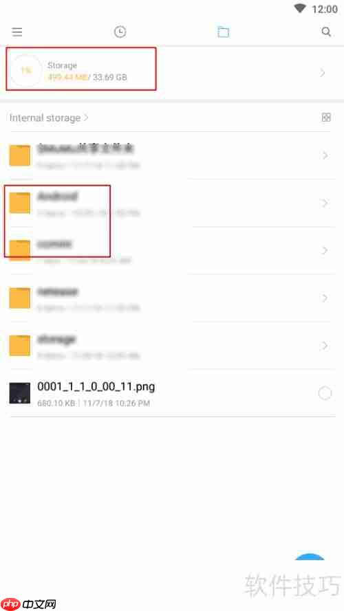 小米文件管理器使用指南