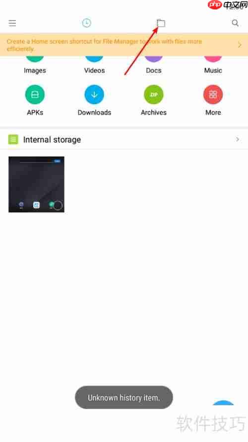 小米文件管理器使用指南