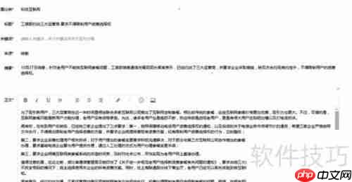 ThinkPHP富文本图片上传