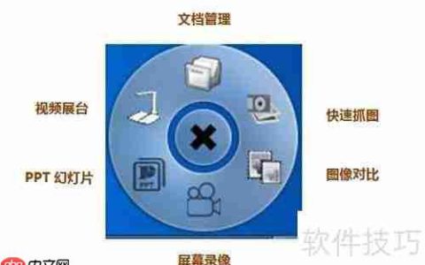 高拍仪软件使用指南