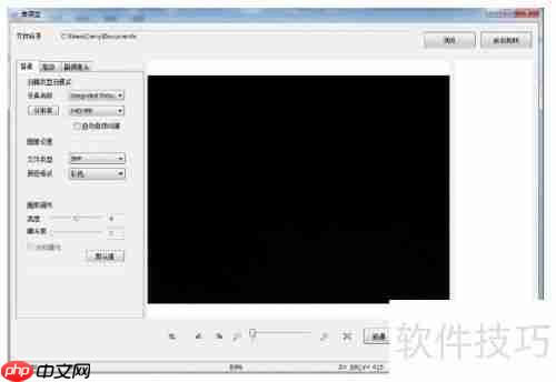 高拍仪软件使用指南