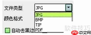 高拍仪软件使用指南