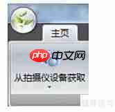 高拍仪软件使用指南