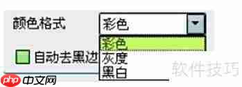 高拍仪软件使用指南