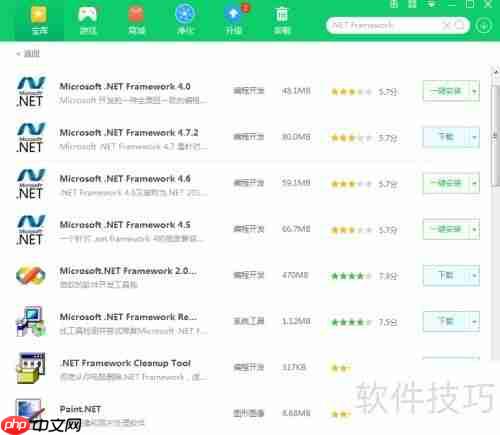 NET Framework初始化错误解决
