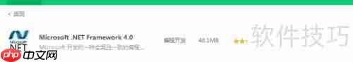 NET Framework初始化错误解决