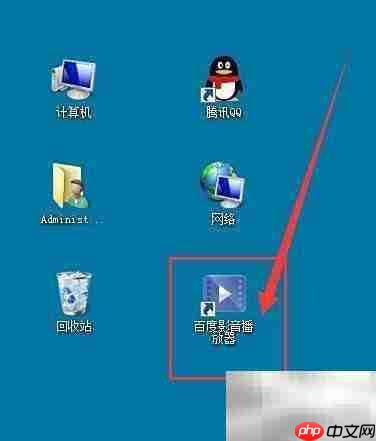 百度影音退出清空列表吗