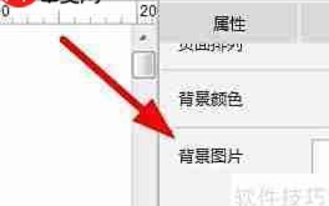 Axure RP背景图片设置教程