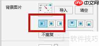 Axure RP背景图片设置教程