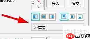 Axure RP背景图片设置教程