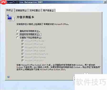 Office2003到2007平滑升级指南