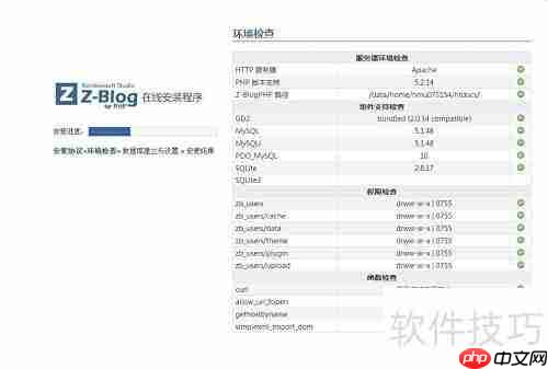 Z-Blog PHP建站教程