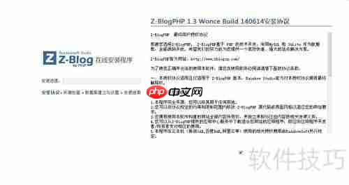 Z-Blog PHP建站教程